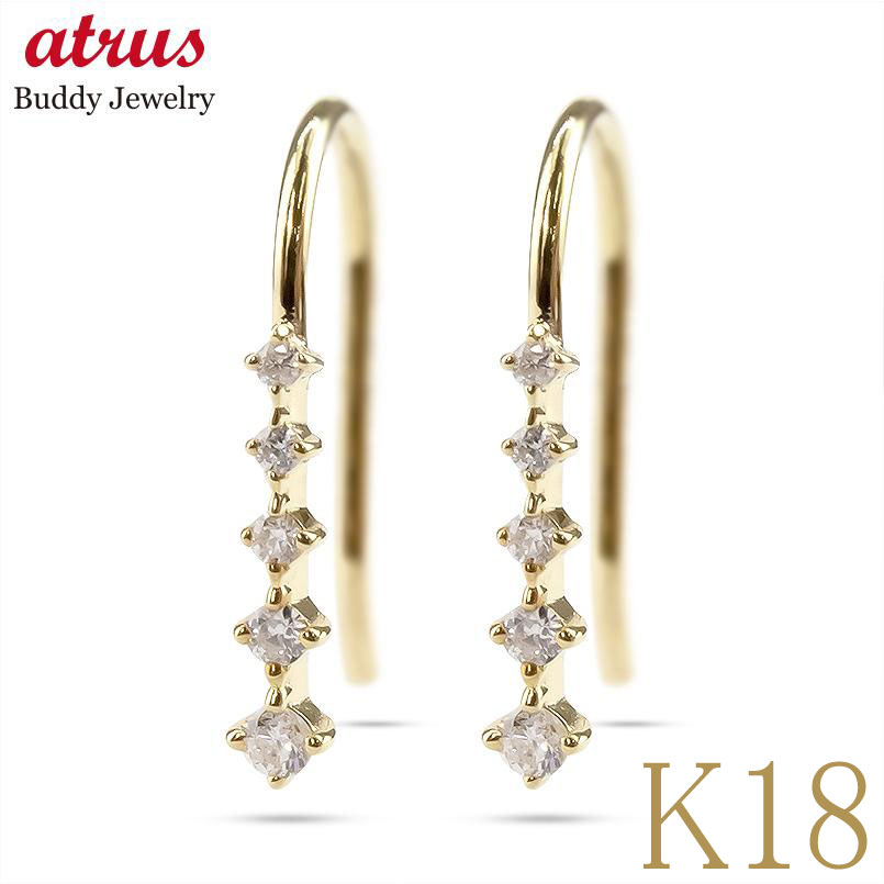 18金 ピアス ペア フック ダイヤモンド グラデーション K18 イエローゴールド ユニセックス 男女兼用 両耳用 普段使い 人気 ジュエリー プレゼント ギ...