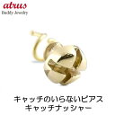 18金 ピアス つけっぱなし 片耳 メンズ 18k ネジ キャッチのいらないピアス ゴールド イエローゴールドk18 地金 キャッチナッシャー 簡単装着 男性 ...