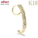 18金 ピアス フープ 片耳ピアス ダイヤ ダイヤモンド SIクラス キャッチのいらないピアス つけっぱなし イエローゴールドk18 18k 片耳用 ボディピア...
