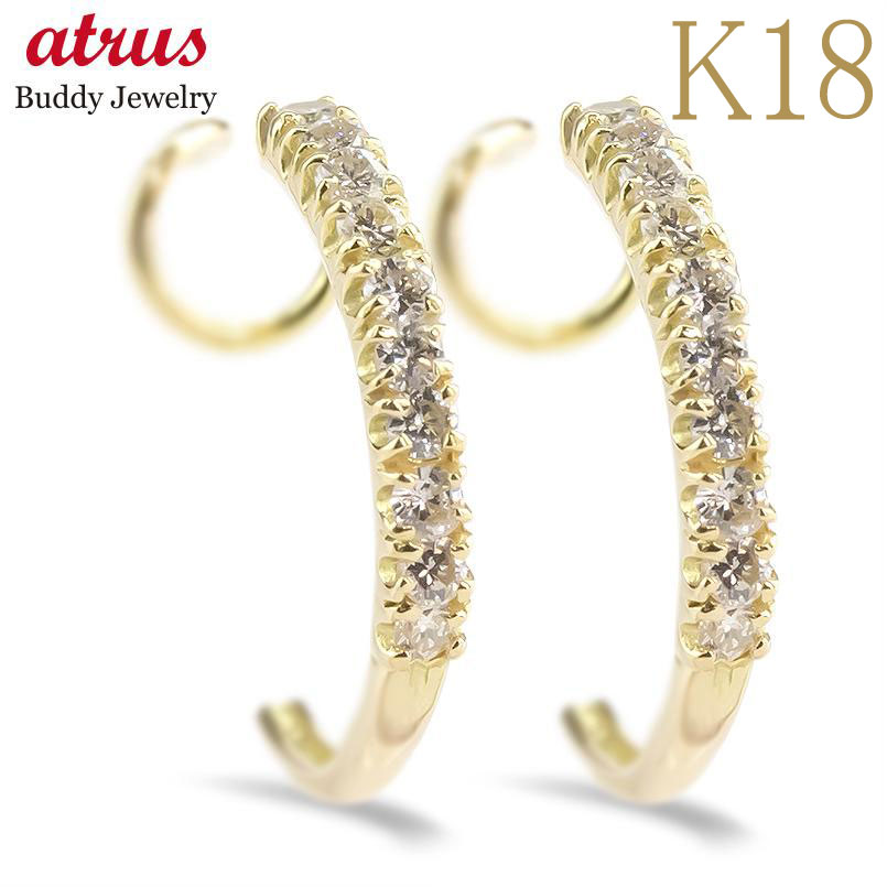 18金 ピアス 18k フープ ペア ダイヤ ダイヤモンド SIクラス キャッチのいらないピアス イエローゴールドk18 ボディピアス キャッチナ..