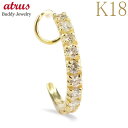 18金 ピアス 18k 片耳ピアス フープ ダイヤモンド SIクラス キャッチのいらないピアス つけっぱなし イエローゴールドk18 18k k18 ボディピア...