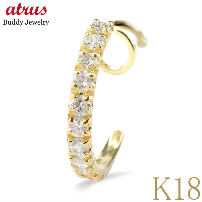 18金 ピアス 片耳用 つけっぱなし フープピアス ダイヤモンド付き キャッチのいらないピアス キャッチなし K18 イエローゴールド キャッチナッシャー レデ...