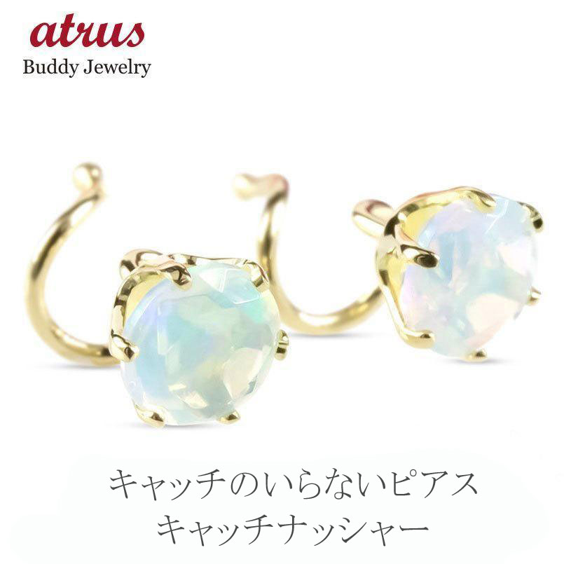 18金 ピアス 18k レディース ペア つけっぱなし キャッチのいらないピアス オパール 一粒 キャッチナッシャー ゴールド イエローゴールドk18 女性 シンプル ギフト スパイラルピアス 両耳用 10月誕生石 可愛い 可憐