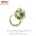 18金 ピアス 片耳用 ミントガーネット 一粒 キャッチのいらないピアス キャッチナッシャー ユニセックス 男女兼用 イエローゴールドk18 スパイラルピアス ...