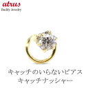 ピアス 18k レディース 18金 つけっぱなし スタッドピアス 片耳ピアス ダイヤモンド 0.1ct 一粒 キャッチのいらないピアス イエローゴールドk18 キャッチナッシャー 片耳用 大人 可愛い おしゃれ 可憐 人気