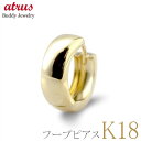 【あす楽】フープピアス 18k 18金 ピアス メンズ 18k 片耳ピアス ゴールド リングピアス イエローゴールドk18 地金 平角 シンプル 片耳用 男性 プレゼント ジュエリー ギフト 人気 おしゃれ 大人 普段使い