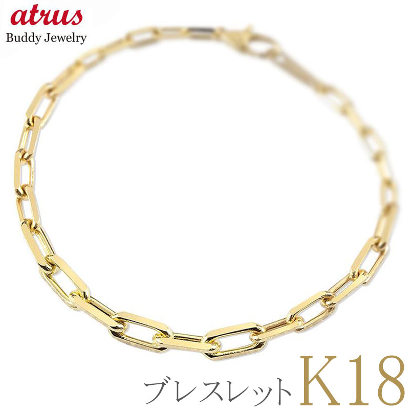 ユニセックス 18金 ブレスレット ゴールド 18k カットクリップチェーン グラデーション 20cm イエローゴールドk18 チェーンだけ チェーンのみ 地金...