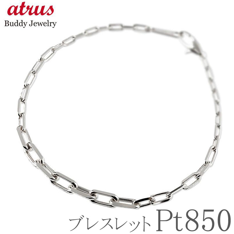 プラチナ ブレスレット カットクリップチェーン グラデーション 20cm チェーンだけ チェーンのみ 地金 pt850 プラチナ850 ジュエリー ギフト プレ...