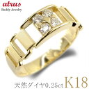 メンズ 18金 ゴールド リング 透かし 幅広18k ダイヤ 指輪 ゴールド イエローゴールドk18 k18 太め ピンキーリング ダイヤモンド 男性 人気 ジ...