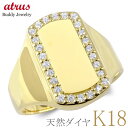 18金 リング ダイヤ 18k ダイヤモンド 印台 指輪 シグネットリング イエローゴールドk18 ゴールド ピンキーリング シンプル 幅広 大ぶり プレゼント...