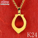24金 純金 ペンダントトップ ダイヤ 馬蹄 喜平用 ホースシュー ダイヤモンド k24 ゴールド 24k シンプル ジュエリー ギフト プレゼント 人気 ユニ...