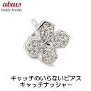 プラチナ ピアス クロス ダイヤ 片耳ピアス つけっぱなし ダイヤモンド キャッチのいらないピアス pt900 キャッチナッシャー 十字架 片耳用 ジュエリー ...