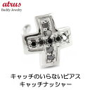 プラチナ ピアス クロス ダイヤ 片耳ピアス つけっぱなし ブラックダイヤモンド キャッチのいらないピアス pt900 キャッチナッシャー 十字架 片耳用 ジュ...