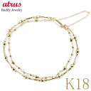 18金 ブレスレット 18k ユニセックス 2連 形状記憶 チェーン だけ ブレスルー マグネットブレスレット イエローゴールドk18 ミラーボール ジュエリー...