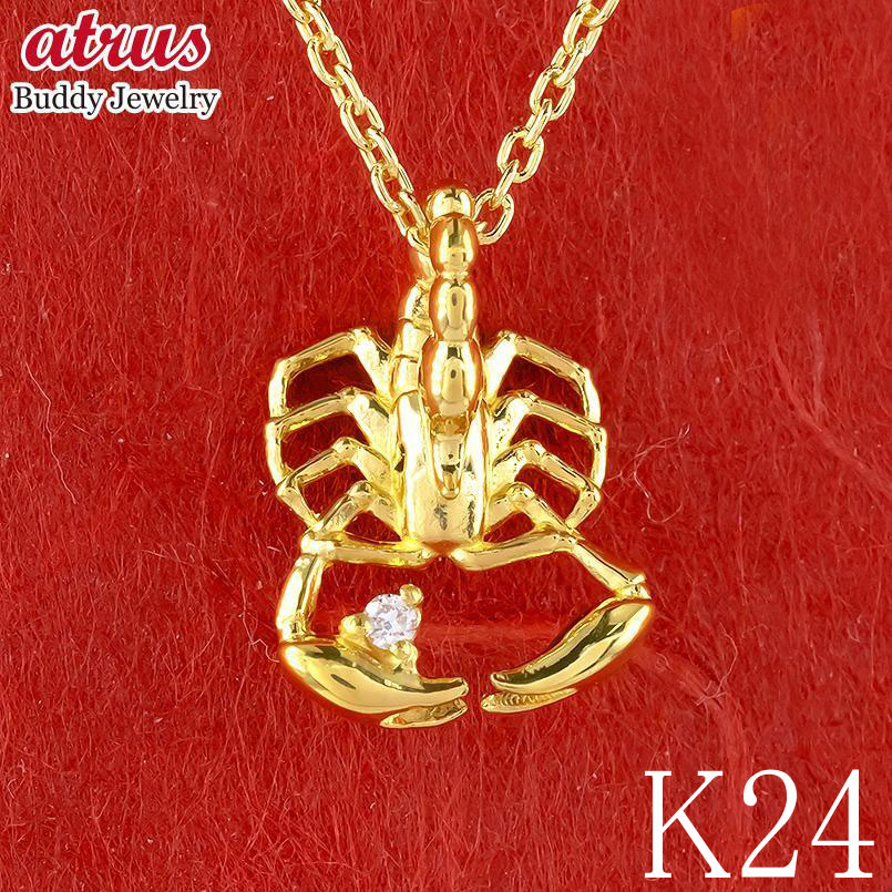 24金 純金 ペンダントトップ チャーム レディース ダイヤ ダイヤモンド さそり ゴールド 24k ペンダントヘッド k24 スコーピオン 女性 ジュエリー ...
