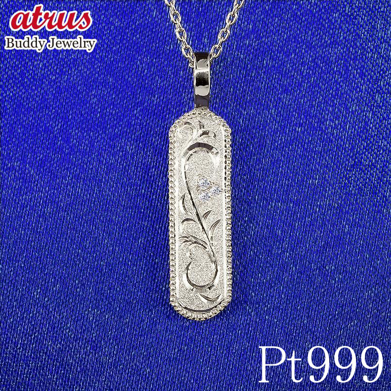 純プラチナ レディース チャーム ダイヤモンド ペンダントトップ ダイヤ pt999 プレート プラチナ999 アラベスク 手彫り ミル打ち 女性 ジュエリー ...