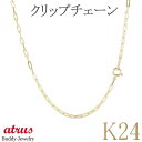 純金 24金 ネックレス 細い レディース チェーンのみ 選べる長さ クリップチェーン 50cm 60cm k24 24k ゴールド 地金 人気 女性 プレゼント チェーン だけ ジュエリー ギフト シンプル おしゃれ 大人 普段使い【最短発送】