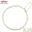 18金 ブレスレット 18k 2連 ユニセックス ブレスルー マグネットブレスレット 丸線 カット長小豆チェーン イエローゴールドk18 重ね着け ジュエリー ...