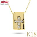 18金 ペンダントトップ ネックレス 18k クロス ダイヤ ダイヤモンド イエローゴールドk18 ゴールド 十字架 シンプル プチネックレス ジュエリー ギフ...