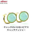 18金 ピアス つけっぱなし ブルーカルセドニー 一粒 スタッドピアス 18k キャッチのいらないピアス キャッチナッシャー ゴールド 18k イエローゴールド...