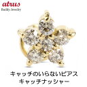ボディピアス 18金 ピアス 18k k18 片耳ピアス つけっぱなし ダイヤ ダイヤモンド 0.19ct 花 キャッチのいらないピアス 片耳用 イエローゴール...
