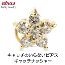 18金 ピアス 18k K18 レディース 片耳ピアス つけっぱなし ダイヤ ダイヤモンド 0.19ct 花 キャッチのいらないピアス 片耳用 イエローゴールドk18 キャッチナッシャー フラワー 贈り物 プレゼント ギフト 人気 シンプル 送料無料