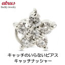 ボディピアス プラチナ ピアス 片耳ピアス つけっぱなし ダイヤ ダイヤモンド 0.19ct 花 キャッチのいらないピアス 片耳用 pt900 キャッチナッシャー フラワー ジュエリー 贈り物 プレゼント ギフト 人気 シンプル 送料無料