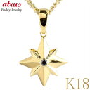 18金 ネックレス ゴールド 18k ペンダントトップ ダイヤ 喜平用 ブラックダイヤモンド 一粒 コンパス ペンダント k18 ゴールド イエローゴールドk1...