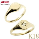 ペアリング ゴールド カップル 2個セット ダイヤ イエローゴールドk18 18k 18金 ペア 指輪 k18 マリッジリング ダイヤモンド ストレート 印台 ...