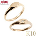 結婚指輪 ピンクゴールドk10 ペアリング ゴールド カップル 2個セット 10k 10金 ペア 指輪 ダイヤ マリッジリング ダイヤモンド ストレート 印台 ...