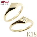 ペアリング ゴールド カップル 2個セット ペア 結婚指輪 イエローゴールドk18 指輪 ダイヤ マリッジリング ダイヤモンド k18 18金 ストレート 印台 ひし形 シンプル ジュエリー 人気(4)