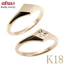ペアリング ゴールド カップル 2個セット 18k 18金 ペア 結婚指輪 ピンクゴールドk18 指輪 ダイヤ マリッジリング ダイヤモンド ストレート 印台 ...