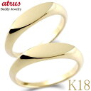 ペアリング ゴールド 2個セット カップル 結婚指輪 イエローゴールドk18 印台 ペア 18k 18金 指輪 マリッジリング 地金 マーキス型 ストレート ジ...