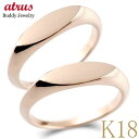 ペアリング ゴールド 2個セット カップル 結婚指輪 ピンクゴールドk18 印台 ペア 18k 18金 指輪 マリッジリング 地金 ジュエリー マーキス型 スト...
