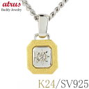 24金 純金 ネックレス メンズ シルバー ダイヤ ペンダントトップ ダイヤモンド 一粒 喜平用 キヘイ 24k k24 ゴールド sv925 コンビ バイカラ...