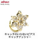 18金 ピアス 18k k18 メンズ 片耳ピアス つけっぱなし ダイヤ ダイヤモンド 0.15ct 花 キャッチのいらないピアス 片耳用 イエローゴールドk1...