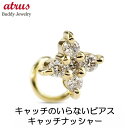 18金 ピアス 18k k18 メンズ 片耳ピアス つけっぱなし ダイヤ ダイヤモンド 0.11ct 花 キャッチのいらないピアス 片耳 イエローゴールドk18...