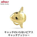 ボディピアス18金 ピアス 18k k18 片耳 つけっぱなし ゴールド キャッチのいらないピアス 片耳用 イエローゴールドk18 キャッチナッシャー マリンモ...