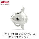 ボディピアス プラチナ ピアス 片耳ピアス つけっぱなし キャッチのいらないピアス 片耳用 pt900 キャッチナッシャー マリンモチーフ ジュエリー 贈り物 ...