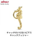 ボディピアス 18金 ピアス 18k k18 片耳ピアス つけっぱなし ゴールド タツノオトシゴ キャッチのいらないピアス 片耳用 イエローゴールドk18 キャ...