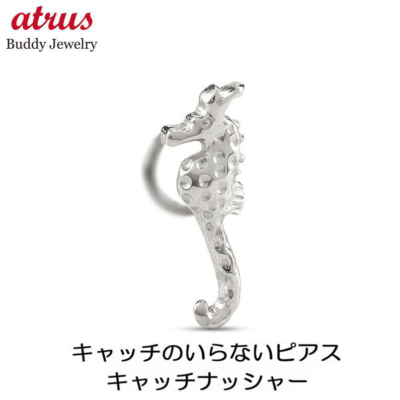 楽天市場】タツノオトシゴ ピアス(メンズジュエリー 楽天市場】タツノオトシゴ ピアス(メンズジュエリー