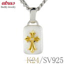 24金 純金 ネックレス メンズ チャーム ダイヤモンド クロス 喜平用 ペンダントトップ シルバー キヘイ 24k ゴールド 十字架 sv925 コンビ 男性...