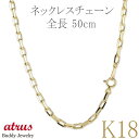 18金 ネックレス 18k K18 チェーン だけ レディース 50cm 粗目 小豆 チェーン ゴールド イエローゴールドk18 カット 地金 女性 ジュエリー ギフト プレゼント 人気 普段使い シンプル 贈り物 送料無料