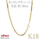 18金 ネックレス メンズ チェーンのみ 50cm 中空 RB アズキ チェーン ゴールド イエローゴールドk18 18k 地金 男性 ジュエリー ギフト プレゼント 人気 普段使い シンプル 贈り物 送料無料