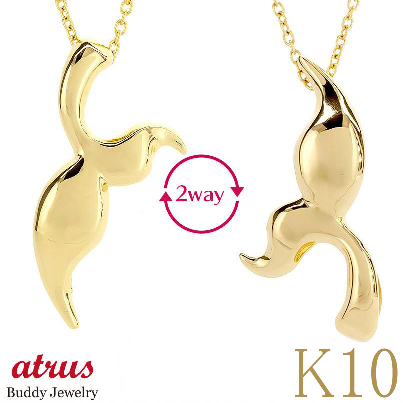 ネックレス レディース ゴールド チャーム ペンダントトップ 10k ホエールテール 2way ハワイアンジュエリー イエローゴールドk10 10金 ペンダント...