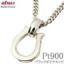 Pt900 プラチナ 馬蹄 ペンダントトップ ブラックダイヤモンド7石 メンズ ネックレス トップ ホースシューモチーフ 喜平チェーン対応 シンプル お守り ジ...
