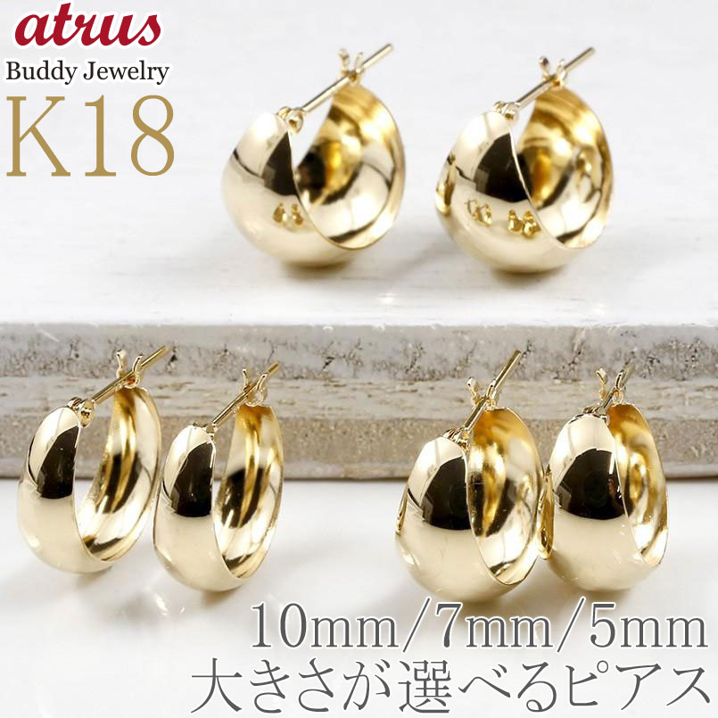 フープピアス 【あす楽】フープピアス 18金 ピアス 18k ゴールド レディース シンプル 小さい 軽い ペア リング 選べる幅 イエローゴールドk18 地金 月甲 月形 三日月 両耳 プレゼント ギフト ジュエリー 大人 可愛い おしゃれ 可憐 人気