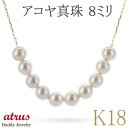 18金 ネックレス 18k パール アコヤ真珠 レディース 44cm 真珠 大粒 イエローゴールドk18 アズキチェーン フォーマル ジュエリー 普段使い プレ...