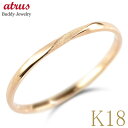 婚約指輪 シンプル 18金 リング 18k レディース 指輪 細身 ゴールド ピンクゴールドk18 k18 ピンキーリング エンゲージリング ストレート 普段使...