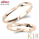 18金 ペアリング 細身 シンプル 18k リング 指輪 2個セット 結婚指輪 ゴールド ピンクゴールドk18 k18 マリッジジリング 普段使い 華奢 上品 ...